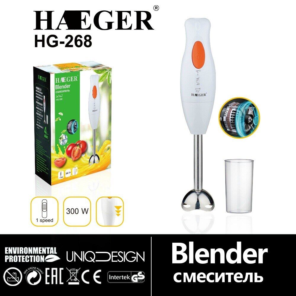 ՁԵՌՔԻ ԲԼԵՆԴԵՐ HAEGER HG-268